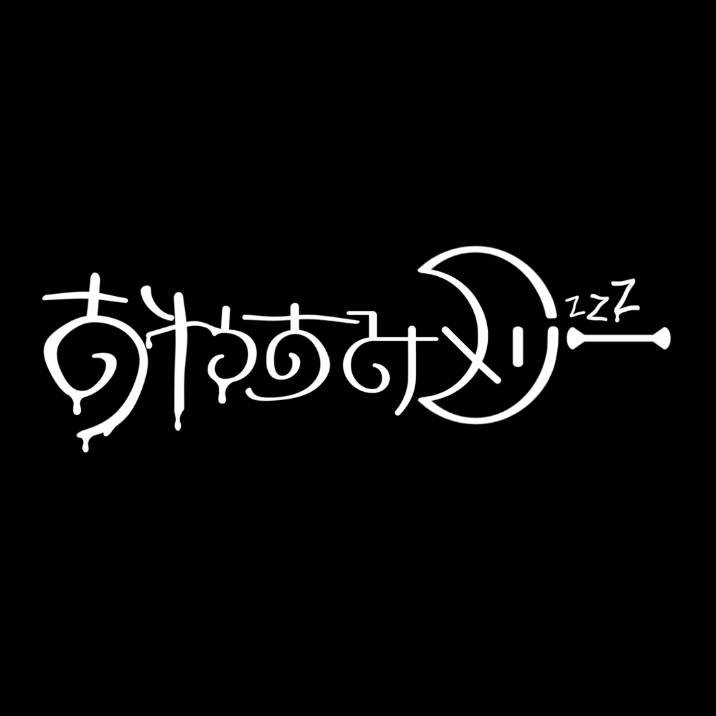 おやすみメリー（acoustic）のアーティスト写真